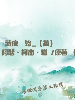從武庚紀開始